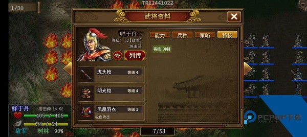 同人圣三国蜀汉传手机版