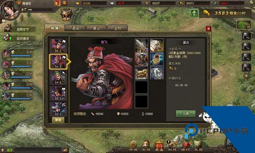 攻城掠地手游官方版