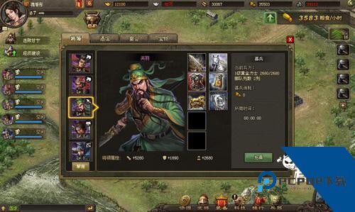 攻城掠地手游官方版