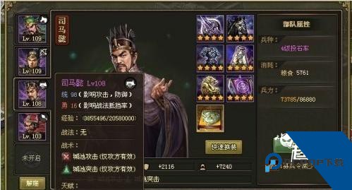 攻城掠地手游官方版