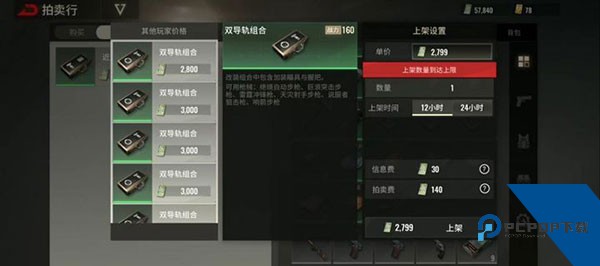 超凡先锋安卓版