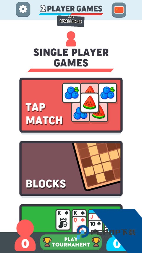 双人游戏挑战汉化版