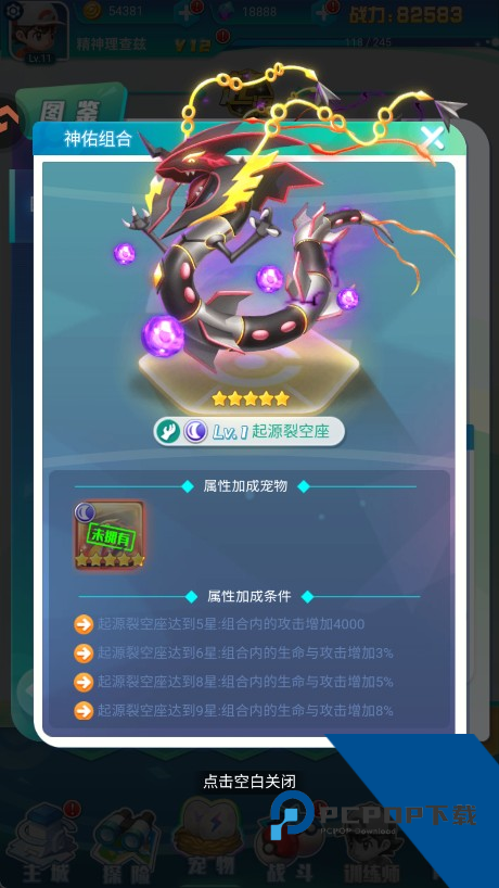 守护精灵奇迹手游官方版