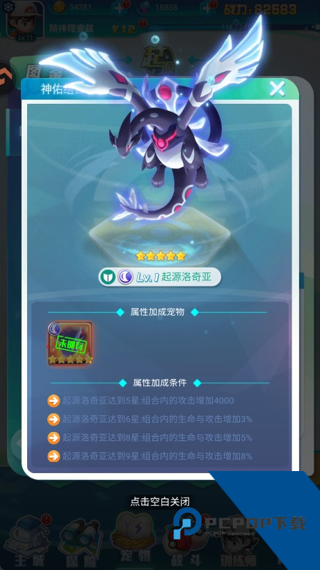 守护精灵奇迹手游官方版