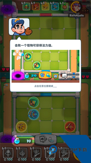 皇家冲冲冲官方版