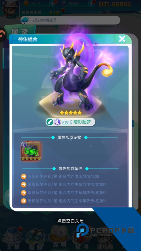 守护精灵奇迹手游官方版