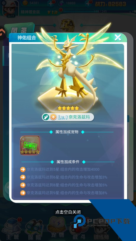 守护精灵奇迹手游官方版