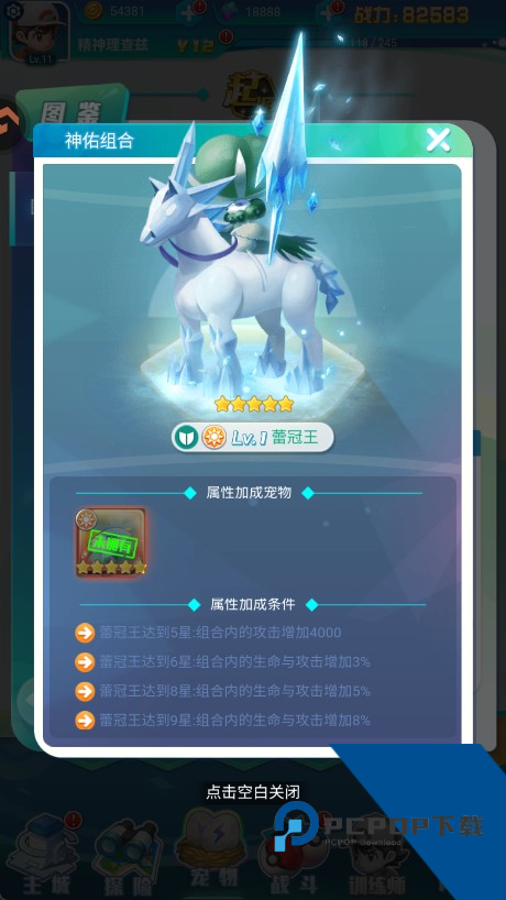 守护精灵奇迹手游官方版