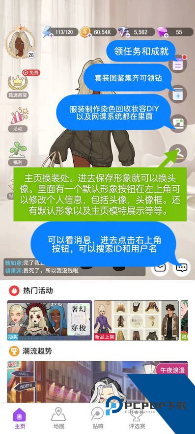 瞬搭suitu官方版