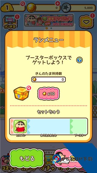 蜡笔小新跑酷官方正版