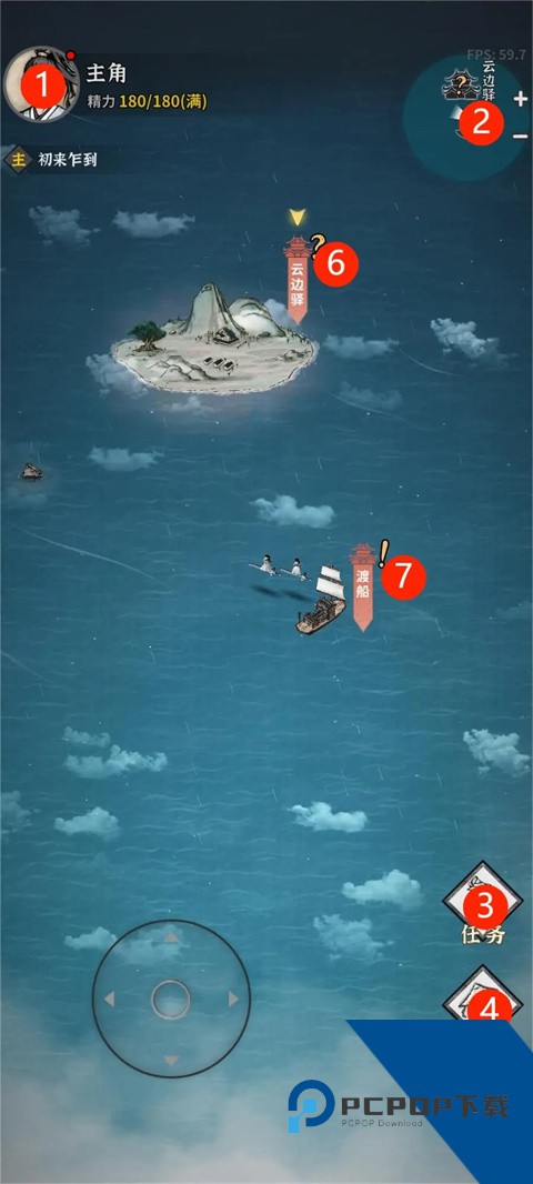 碧海苍云录手游