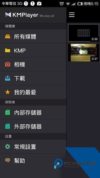 KMPlayer中文版