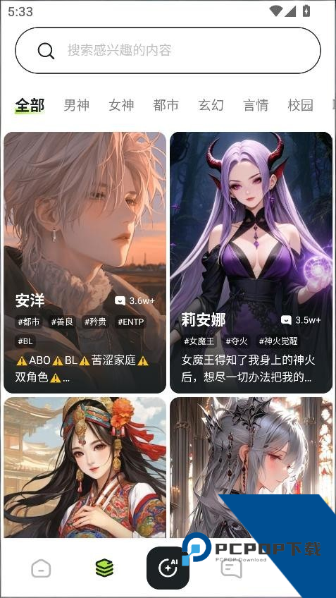 Larc3D角色AI聊天