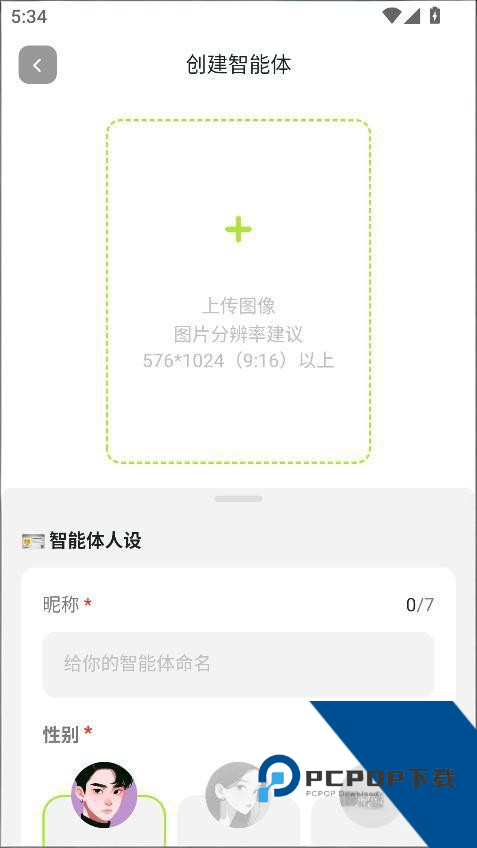 Larc3D角色AI聊天