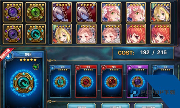 魔卡幻想安卓中文版