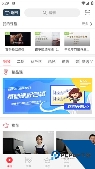 钢琴教练官方版