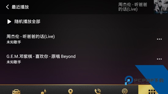 QQ音乐车机版老版本