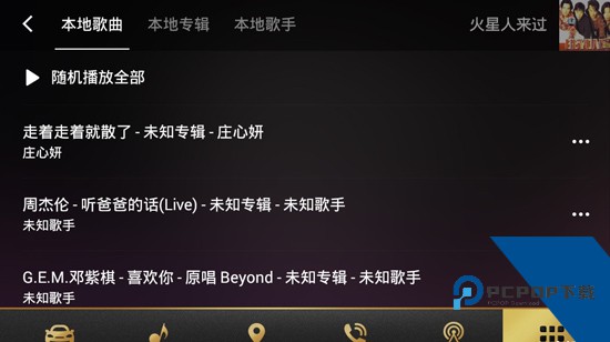 QQ音乐车机版老版本