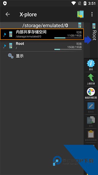 xplore文件管理器安卓版