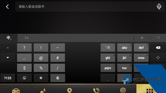 QQ音乐车机版老版本