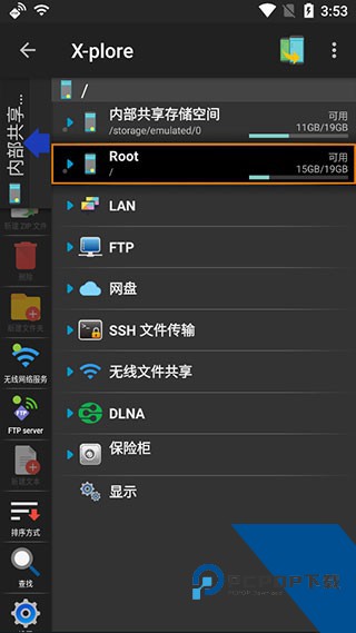 xplore文件管理器安卓版