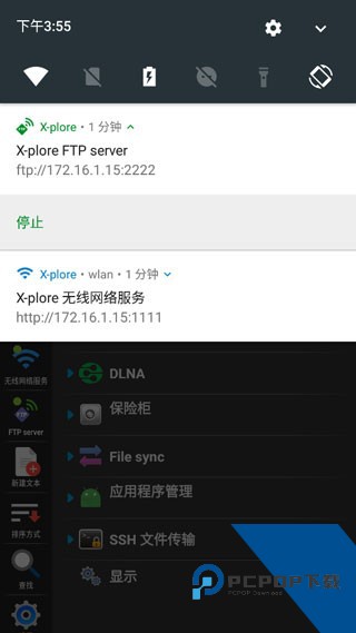 xplore文件管理器安卓版