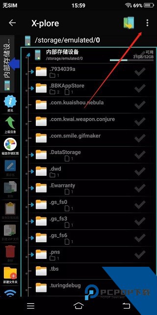 xplore文件管理器安卓版