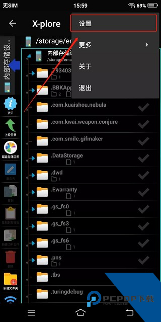 xplore文件管理器安卓版