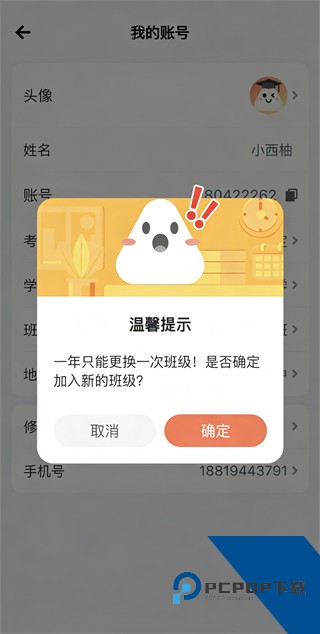 西柚英语学生版