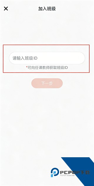 西柚英语学生版