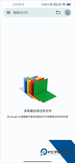 谷歌幻灯片老版本