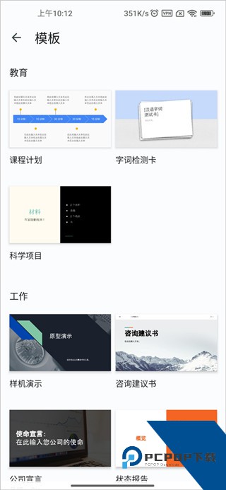 谷歌幻灯片老版本