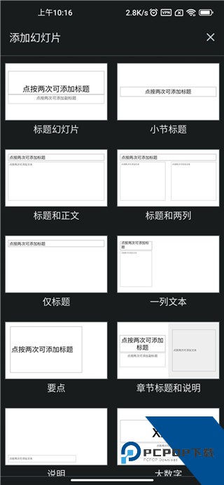 谷歌幻灯片老版本