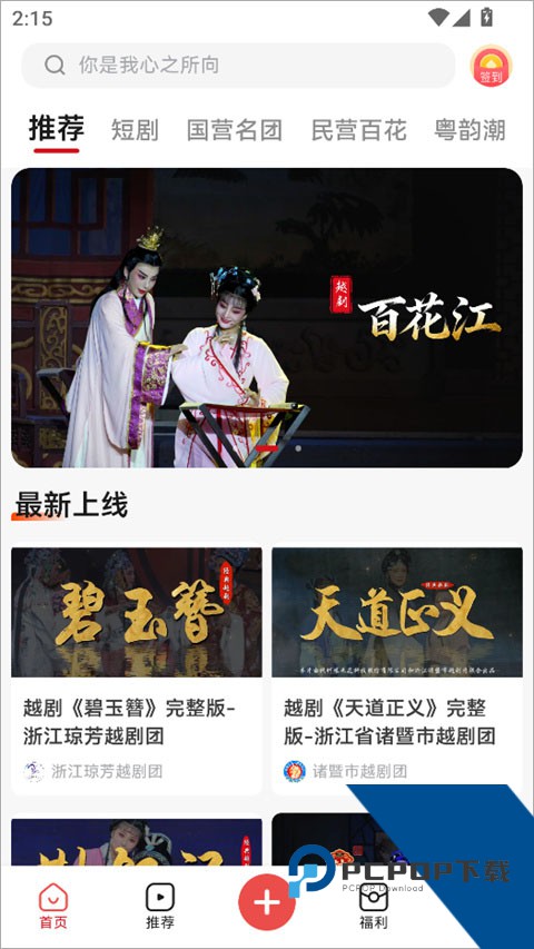 爆米花视频手机版