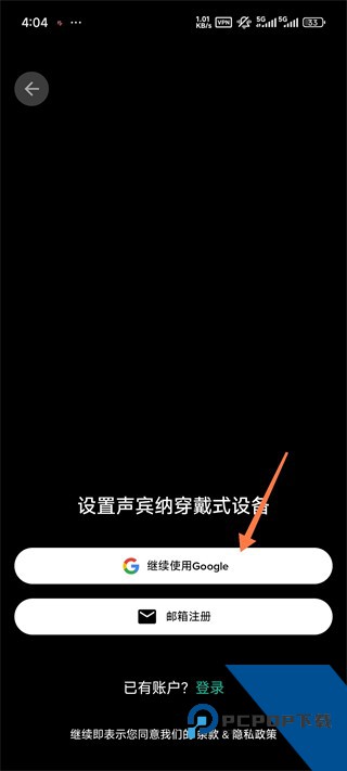 Soundbrenner节拍器