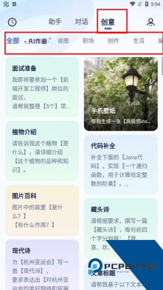 紫东太初官方版