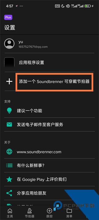 Soundbrenner节拍器