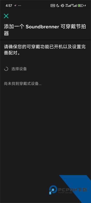 Soundbrenner节拍器