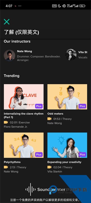 Soundbrenner节拍器