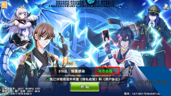 决斗之城国际版