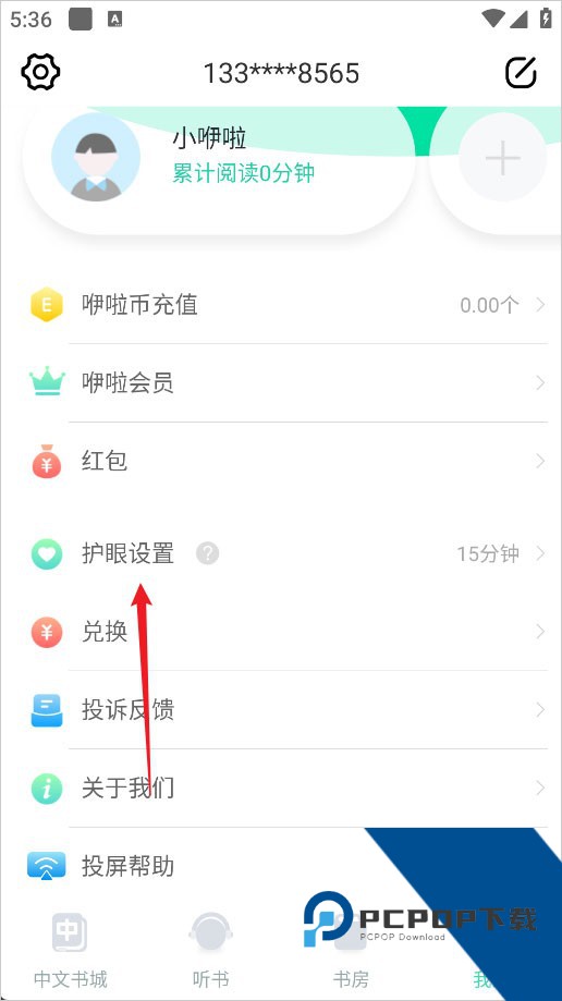 咿啦看书官方版