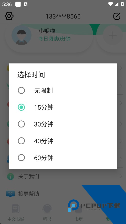 咿啦看书官方版