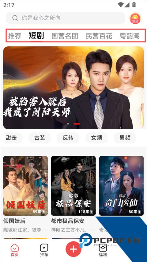 爆米花视频手机版