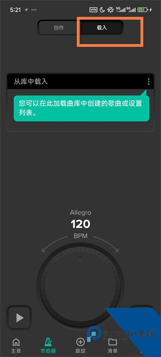 Soundbrenner节拍器