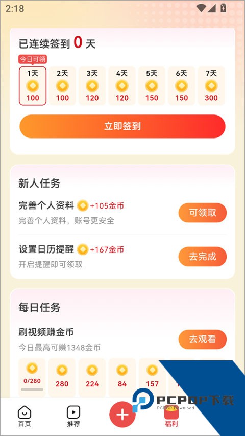 爆米花视频手机版