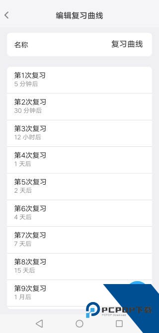 MemoryHelper安卓版