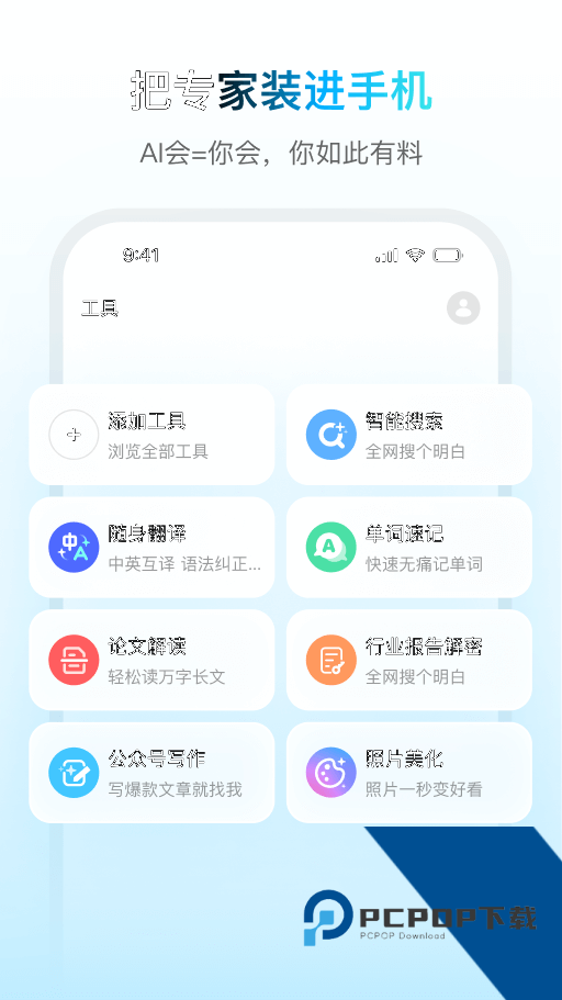 问小白deepseek