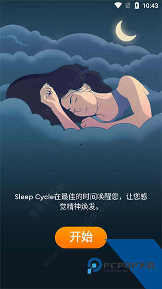 Sleep Cycle安卓版