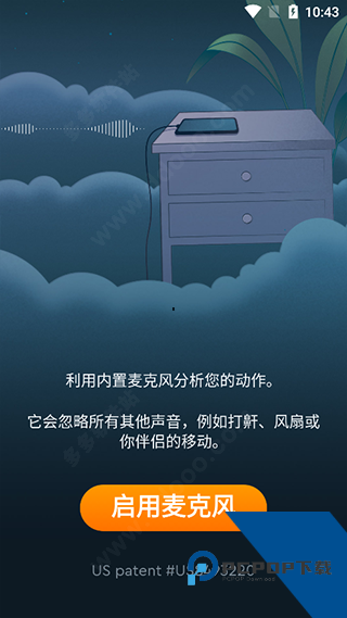 Sleep Cycle安卓版