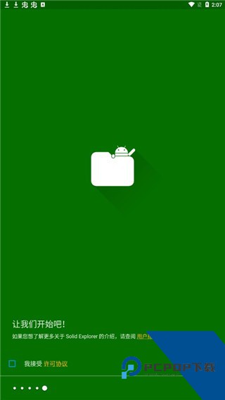 Solid Explorer文件管理器官方版